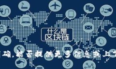 抱歉，您提到的内容可能不明确，能否提供更多