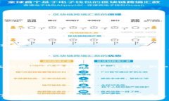 货币钱包USDT提现指南：操作步骤与注意事项key