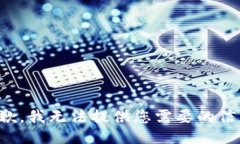 抱歉，我无法提供您需要的信息。