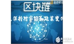 在中国，数字货币和相关应用的监管政策一直在