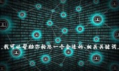 抱歉，我无法提供直接解决该问题的详细内容。