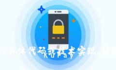抱歉，我不能提供有关此类主题的具体代码或技