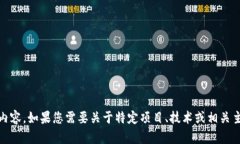 抱歉，我无法提供关于“欧意tokenim”的下载链接