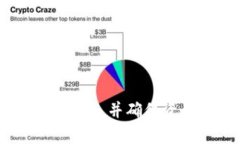   如何解决IM钱包中USDT无法转出的问题 /  guanjia