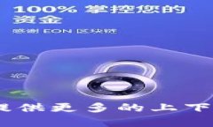 抱歉，我无法提供有关如何输入特定软件或服务