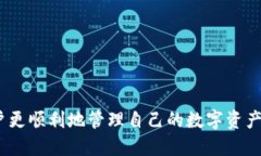   IM钱包中如何将USDT转出详细指南 /  guanjianci IM钱
