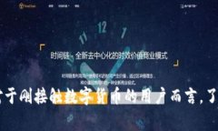 火币网如何注册以太坊钱包：步骤详解与常见问