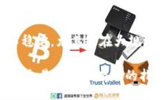  jugement  USDT钱包交易指南：如何安全高效地进行