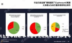 IM钱包卖币指南：如何安全高效地进行虚拟货币交