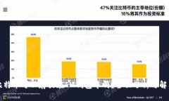 比特币可以存放在IM钱包中吗？全面分析与解答