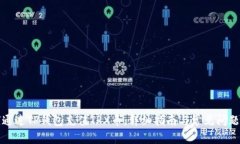如何通过TP钱包充值TRX币：详细指南与常见问题解