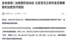 比特币钱包的功能与使用指南