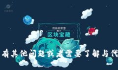 抱歉，我无法提供关于tokenim导出的秘钥的具体信