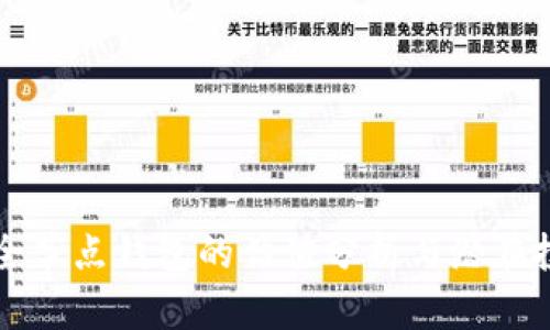 以太坊全节点钱包的估值分析与潜在投资价值