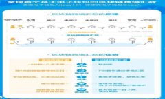 以太坊钱包官方下载：安全、便捷的数字资产管