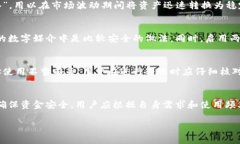   USDT钱包官方指南：安全存储与管理你的数字资