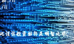 关于“tokenim”这个币，可能是因为该币存在于某