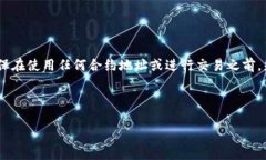 注意：由于我无法实时获取具体的信息，请您确