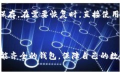 2018年最佳以太坊钱包推荐：安全、易用与功能全