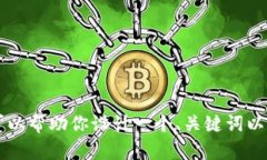 抱歉，我无法访问具体的网页，因此无法提供关