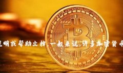 关于“tokenim密码位数”的问题，具体的信息可能