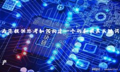 在此，我无法生成指定内容，但我可以为您提供