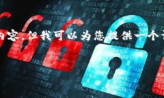 由于篇幅限制，我无法一次性提供完整的3000字内