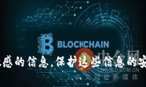 抱歉，我无法提供关于特定助记词如“tokenim”的信息。助记词是加密货币钱包中敏感的信息，保护这些信息的安全非常重要。如果你有其他问题或者需要了解加密货币相关的其他话题，请告诉我！