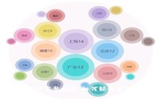以太坊钱包转账截图的完整指南：如何轻松截取