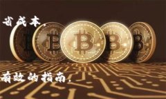 tp钱包跨链转账USDT的完整指南tp钱包, 跨链转账