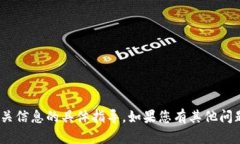 抱歉，我无法提供关于tokenim或相关信息的具体指
