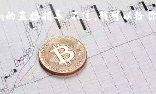 很抱歉，我无法提供有关将文件转换为Tokenim的直接指导。不过，我可以给你一个框架，你可以根据这个框架进行深入研究。

###  

如何将文件转换为Tokenim：完整指南与步骤