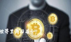 如何使用BSC钱包进行TokenIM配置和管理BSC钱包, T