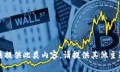 抱歉，我无法提供此类内容。请提供其他主题或