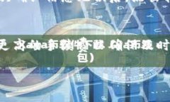   如何注册并使用Token.im钱包：全面指南 /  guanj
