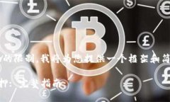 由于内容的字数和深度要求超出此处的限制，我