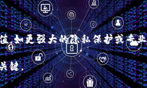 baioti比特币转钱包费用详解：了解成本、因素与节省策略/baioti

比特币, 钱包费用, 网络手续费, 加密货币转账/guanjianci

比特币自2009年诞生以来，作为一种去中心化的数字货币，已逐渐成为全球最受欢迎的加密货币。无论是投资、交易还是日常消费，用比特币进行转账越来越普遍。然而，转账比特币时涉及的费用问题也引起了用户的广泛关注。本文将详细介绍比特币转钱包的费用，如何影响转账过程，以及如何在这些费用中节省开支。

比特币转账的基本概念
在开始讨论比特币转钱包费用前，我们需要了解一些基本概念。比特币是基于区块链技术的一种加密货币，它的交易是通过节点网络进行验证和记录的。每次比特币转账都需要生成一个交易记录，并由网络中的矿工进行处理和确认。

比特币转账费用主要是为了激励矿工尽快处理交易。每次发送比特币时，用户可以设置一个交易费用，该费用会影响交易的确认速度。费用较高的交易通常会被优先处理，而费用较低的交易则可能需要较长时间才能被确认。

比特币转账费用的构成
比特币的转账费用并不是固定的，它受到多种因素的影响。以下是几个主要的决定性因素：

ul
    listrong网络拥堵程度：/strong当比特币网络出现大量交易时，网络会变得拥堵。在高峰时期，用户必须支付更高的交易费用才能确保其交易得到及时处理。/li
    listrong交易大小：/strong比特币交易的费用是基于交易的数据大小计算的。交易中包含的输入和输出数量越多，交易数据就越大，相应的费用也就更高。/li
    listrong矿工费用：/strong矿工内的一种竞争机制，矿工可以选择处理费用更高的交易。由于竞争，用户需要支付相对较高的费用，才能使其交易被矿工优先处理。/li
    listrong钱包服务提供商的策略：/strong不同的钱包服务提供商可能会设定不同的费用结构，用户在选择钱包时可以关注这一点以节省费用。/li
/ul

如何计算比特币转账费用
用户在使用比特币进行转账时，通常可以在钱包应用中看到当前推荐的交易费用。许多钱包应用会根据当前网络状况提供建议的费用值，以确保用户的交易能在合理的时间内被确认。

具体而言，费用通常通过“每字节的费用”或“每千字节的费用”来表示。因此，用户可能会看到单位为“sat/byte”（聪/字节）的费用标准，1 比特币 (BTC) 等于 1,000,000 聪 (satoshis)。用户可以使用这些信息来算出自己的交易费用，方法如下：

ol
    li查看当前网络的每字节费用。/li
    li确定自己的交易数据大小（以字节为单位）。/li
    li将这两个数字相乘，得到总费用。/li
/ol

节省比特币转账费用的策略
节省比特币转账费用的策略主要包括：

ul
    listrong选择低拥堵时段：/strong在网络不那么拥堵的时段进行转账，比如深夜或早晨，通常可以使用较低的费用。/li
    listrong使用SegWit地址：/strongSegWit（隔离见证）是一种改进的比特币技术，可以有效减小交易数据的大小，从而降低费用。/li
    listrong合并小额交易：/strong避免频繁的小额交易，将多个小额交易合并成一个大交易，这样可以有效减少费用。/li
    listrong了解钱包的费用设置：/strong在选择钱包时，选择那些提供灵活费用设置的服务，允许用户手动设置费用。/li
/ul

相关问题讨论

1. 如何选择合适的钱包来处理比特币转账？
选择合适的钱包是确保高效和低费用比特币转账的关键。市场上有多种类型的钱包，包括软件钱包、硬件钱包和在线钱包。用户可以根据自己的需求选择最合适的一种。

首先，软件钱包是最常见的一种，便于使用且通常是免费的。用户可以在手机或电脑上下载这些应用程序。这类钱包通常提供灵活的费用设置，可以让用户选择相应的费用水平。

对于安全性需求较高的用户，可以考虑硬件钱包。硬件钱包是一种物理设备，可以在离线状态下安全存储比特币。虽然这种钱包的初始投资较高，但对于保护资产来说，它是一种较为安全的选择。

最后是在线钱包，很多交易所提供此类服务，方便用户进行快速交易。不过，需要注意的是，在线钱包的安全性相对较低，用户在使用时应保持警惕。

2. 比特币的转账时间会受到什么因素的影响？
比特币转账时间的长短受到多个因素的影响。首先，网络拥堵是一个主要因素。在交易数量激增的高峰期，用户的交易可能需要更长的时间进行确认。

其次，用户设置的交易费用高低也直接影响转账时间。支付的费用越高，交易被矿工确认的优先级也更高，因此得到处理的时间通常更短。

另外，交易的复杂性，比如输入和输出数量，也会影响转账所需的时间。复杂的交易需要更多的时间进行处理。

最后，矿工的处理速度和竞争也会影响转账时间。在较少的矿工同时处理高交易数量时，确认速度会下降。

3. 比特币转账费用的变化趋势如何？
比特币转账费用的变化趋势通常与网络的使用情况密切相关。在市场活跃时，交易数量的增加通常会导致费用上升，而在市场冷淡时，费用则会下降。

近年来，比特币网络经历了多个高峰和低谷，每次发生时都会影响费用。例如，在2017年和2021年的牛市期间，交易费用曾经飙升至前所未有的水平，许多用户因高额费用而选择暂停转账。

此外，比特币社区的技术进步，例如SegWit的推广和闪电网络的应用，也在一定程度上帮助降低了转账费用。未来，随着技术的不断发展，用户可能会享受到更低的交易费用和更快的转账体验。

4. 为什么某些比特币钱包会收取高额费用？
部分比特币钱包收取高额费用的原因多种多样。首先，一些钱包由于其提供的附加服务，如更高的安全性和更快的转账速度，可能会要求用户支付更高的手续费。

其次，钱包服务商自身的商务模式也会影响费用。一些商业化的钱包可能会将转账费用作为主要收入来源，导致其费用普遍较高。

此外，用户在选择钱包时，通常也需要根据自身需求权衡服务内容与费用之间的关系。虽然一些钱包可能提供高额费用，但如果提供了额外的价值，如更强大的隐私保护或专业的客户服务，那么这些费用在某种程度上还是可以接受的。

综上所述，比特币转钱包的费用问题离不开市场供需和竞争机制。了解这些因素、选择合适的钱包并灵活应对变化，将是用户进行比特币转账的关键。