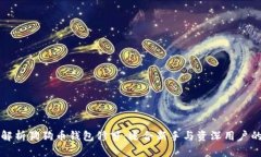 全面解析狗狗币钱包修剪：适合新手与资深用户