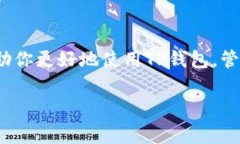 如何在TP钱包中添加TRX网络？详细步骤和常见问题