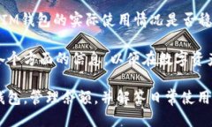   如何制作IM钱包及其余额管理方法 /  guanjianci