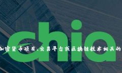 在探讨“Tokenim 可靠吗”这一问题之前，我们需要