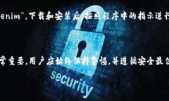 在数字货币和区块链领域，Tokenim是一个相对较新