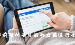 在区块链和加密货币领域，冻结 Token 是一种重要