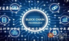 baioti全面解析USDT钱包APP：安全性、功能与使用指
