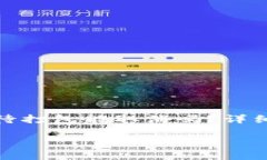     Tokenim等待打包能取消吗？详细解析及解决方案