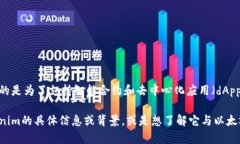 Tokenim并不是以太坊（Ethereum）的公司。以太坊是
