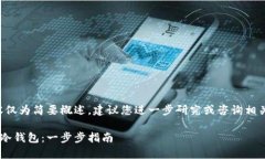 由于篇幅过长，以下内容仅为简要概述，建议您