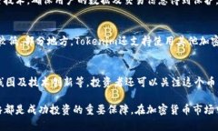   Tokenim 添加的币种一览与投资指南 /  guanjianci