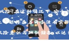   综合解析imToken钱包与“屎币”的风险与机遇