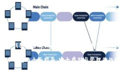 私人比特币钱包的全面指南：安全存储与管理你